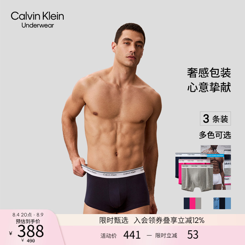 [Chinese Valentine's Day Gift] Ck Underwear Men's Three-Pack Low-Waist Cool Feeling Moisture-Absorbing Quick-Drying Breathable Cotton Boxer Briefs