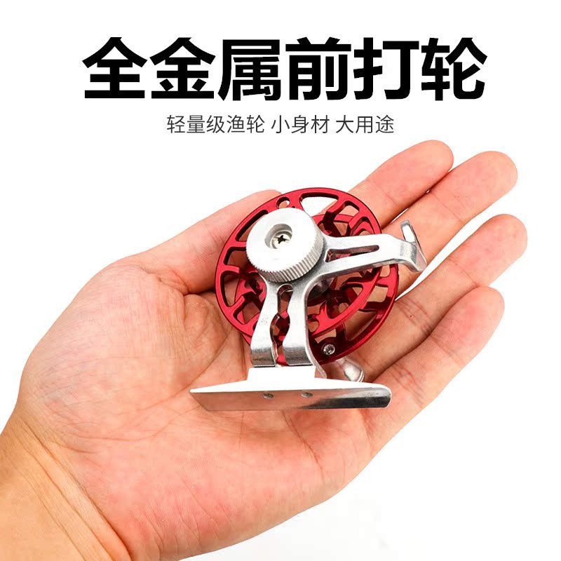 Large and fish wire wheel full metal front beating wheel with leaky fishing wheel Isopole ice fishing wheel winter fishing fishing wheel raft rod wheel
