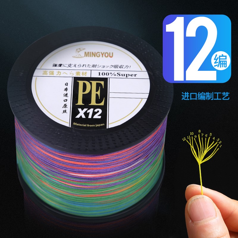 Yamato imported 12 braided vigorous horse line 500 meters sea fishing Luya anti-bite 1000 meters 8 series 4 series fishing