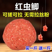 Da 100 million Wared Worm Crucian Carp Bait Fish Food Crucian Carp Carp Grass Carp Bait Fish Bait for Bait Wild Fishing Fishing Gear Supplies