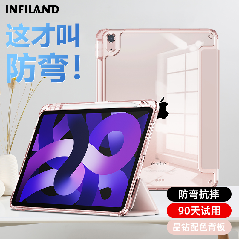 INFILAND 2022 new ipadair5 protective sleeve anti-bending 10 9 inch advanced transparent suitable for apple pro protective shell purple 2021 acrylic 11
