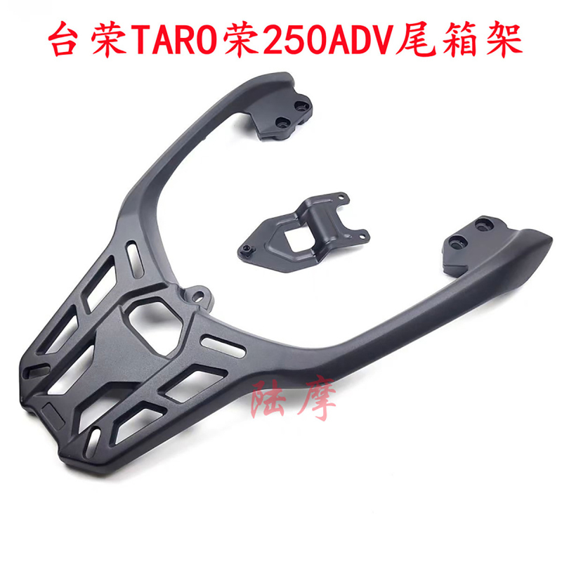 Suitable for Taierong Motorcycle Rong 250 Rear Rack Tail Box Rack Aluminum Alloy Cargo Rack Luggage Rack Rear Hanger Black Suitable for Taierong Motorcycle Rong 250 Rear Rack Tail Box Rack Aluminum Alloy Cargo Rack Luggage Rack Rear Hanger Black