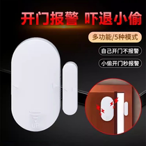 Door and window anti-theft alarm sensor door opening electric home reminder alarm prompt window wireless forget