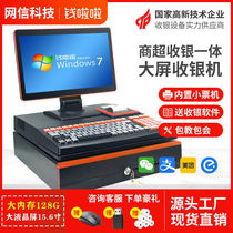 Cash Register Supermarket Convenience Store Collection Silver All-in-one Clothing Catering Stationery Drugstore Collection Silver System Weighing Cashier