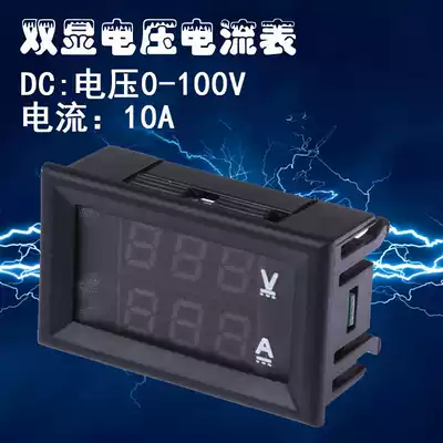 DC0-100V 10A 50A 100A LED DC dual display digital current voltmeter digital meter head
