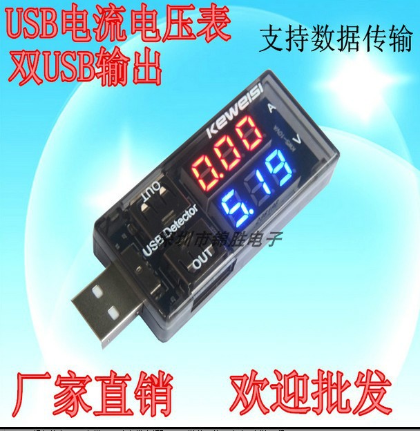 USB current and voltage meter tail plug detection instrument Dual digital display Mobile phone tablet charging safety monitoring instrument