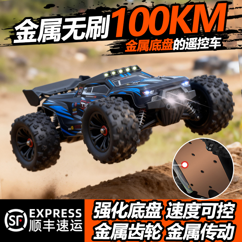 Professional-Grade Brushless Rc Remote Control Car, Metal Four-Wheel Drive, High-Speed Drift Off-Road Racing Toy Car for Boys and Adults