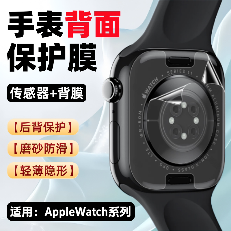 Suitable for Apple Watch S11 Protective Film iWatch Apple Watch Hydrogel Film New Model S10 Soft Film Sensor Film Full Coverage S9/S8 Screen Protector Se3 Back Film Instant Application Back Film S7