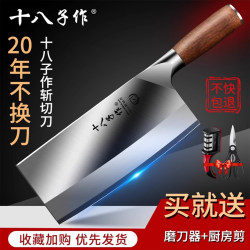 Yangjiang Shishizi as kitchen knife For Home slicing knife kitchen special chopping dual-purpose knife official flagship store genuine