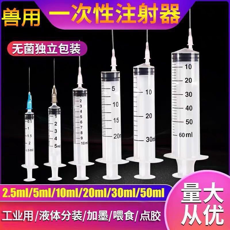 Disposable sterile feeding syringe for veterinary use industrial syringe syringes Disposable Sterile Feeding Syringe With Plastic Dispensing Add Ink