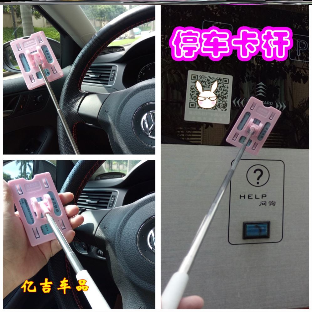 Octopus Divine Instrumental Shooting Card God Instrumental Car Card Extended Parking Pole Pick Up Amazing Clip Extension Clip Parking Pole Extended-Taobao