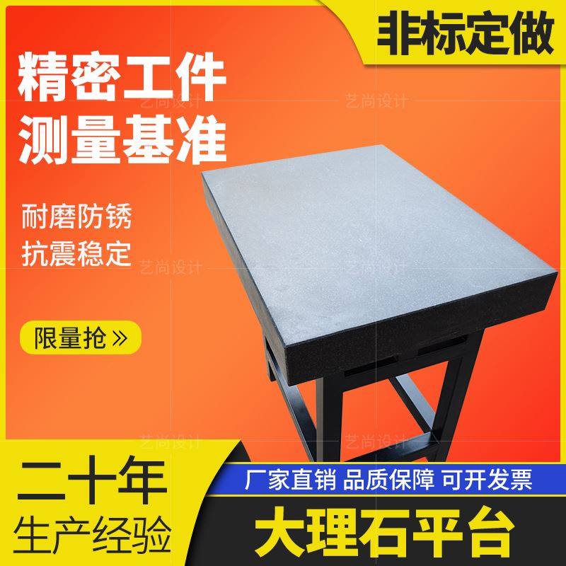Marble platform detection platform granite scribe pliers inspection and measurement work metrology high-precision 0-level 1 m-Taobao