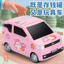 The same police car cash deposit tank can only enter anti-wrestling red fingerprint crypto box small boy