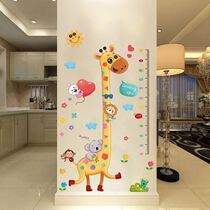 Cartoon Childrens Baby Kids measure the cute 3D stereo room decoration to remove wall stickers