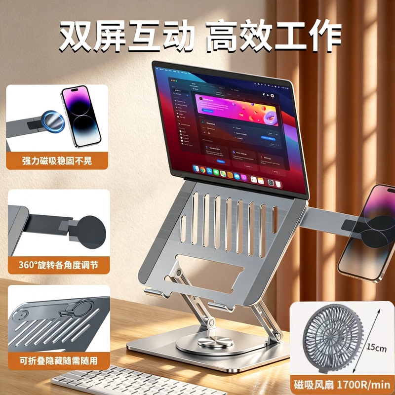 360-Degree Rotating Computer Stand, Laptop Cooling Base, Desktop Heightening Suspended Adjustable Support Stand, Alloy Gaming Laptop Stand with Phone Holder, 2-in-1 Magnetic Fan, Foldable All-In-One