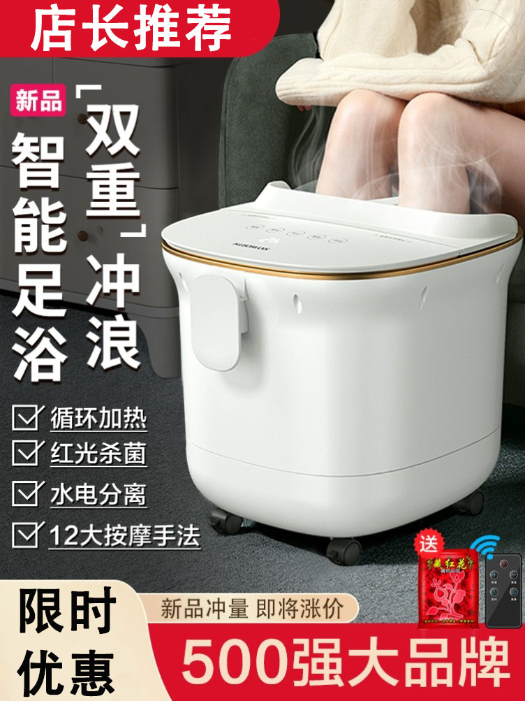 Hot foot bucket intelligent foot wash basin electric massage legs and feet integrated foot bath tub fully automatic heating deepening heating