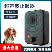 防狗叫扰民神器止吠器恶犬超声波声控狗狗宠物训练器自动止吠器