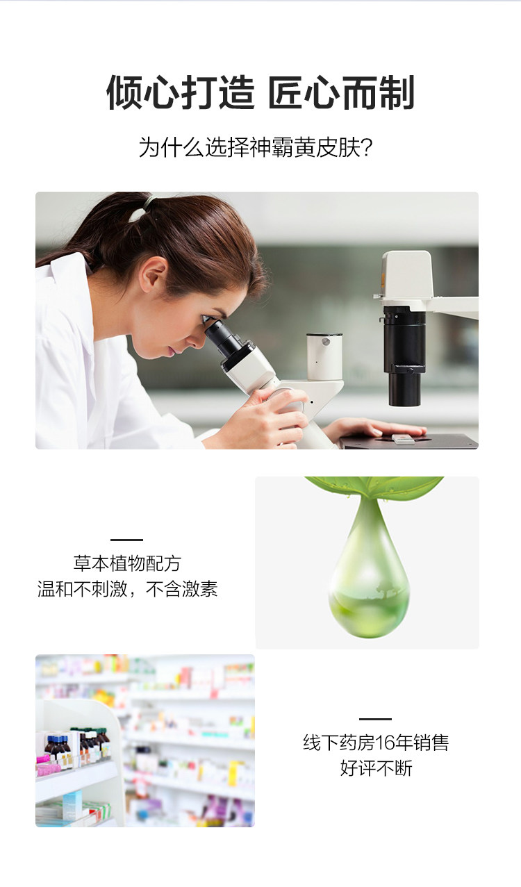 【中国直邮】黄皮肤抑菌乳膏 清凉止痒 消疹消红 15g*1支