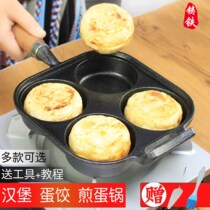 Cast iron Home Egg Dumplings 7 Holes Breakfast Frying Egg Pan Deepen Eggs Burger Molds No Coating Non Stick Pan Bottom Pan
