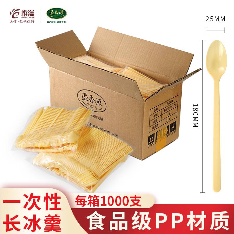 Long ice spoon 1000 disposable dairy tea shop dessert specialized plastic long - handle ice spoon burning grass