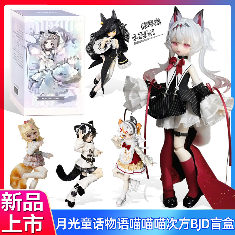In-Stock Meow Meow Meow 8-Point Bjd Blind Box Movable Doll Desktop Ornament Figurine Trendy Toy Peripheral Gift for Girls In-Stock Meow Meow Meow 8-Point Bjd Blind Box Movable Doll Desktop Ornament Figurine Trendy Toy Peripheral Gift for Girls