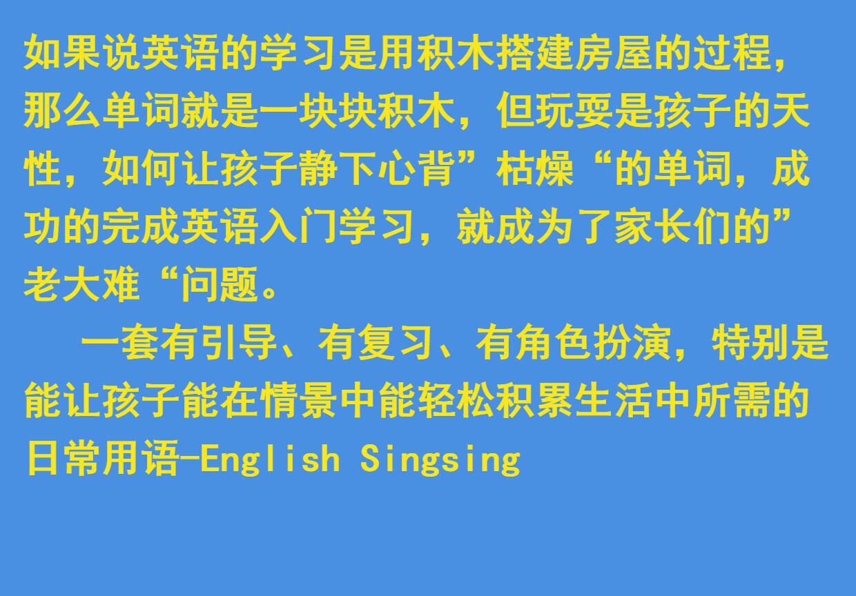英语启蒙课程English singsing视频音频英文动画幼儿早教自然拼读 启蒙系列动画 English singsing 13个系列