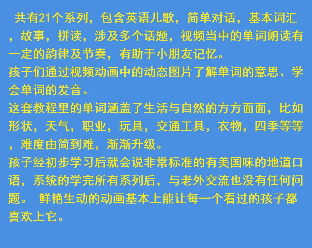 英语启蒙课程English singsing视频音频英文动画幼儿早教自然拼读 启蒙系列动画 English singsing 13个系列