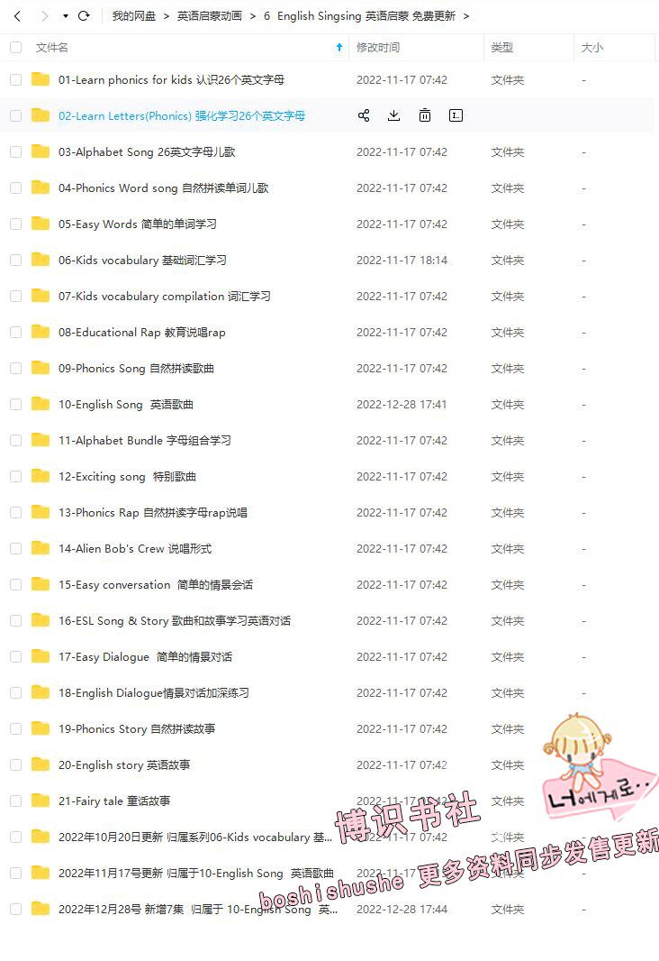 英语启蒙课程English singsing视频音频英文动画幼儿早教自然拼读 启蒙系列动画 English singsing 13个系列