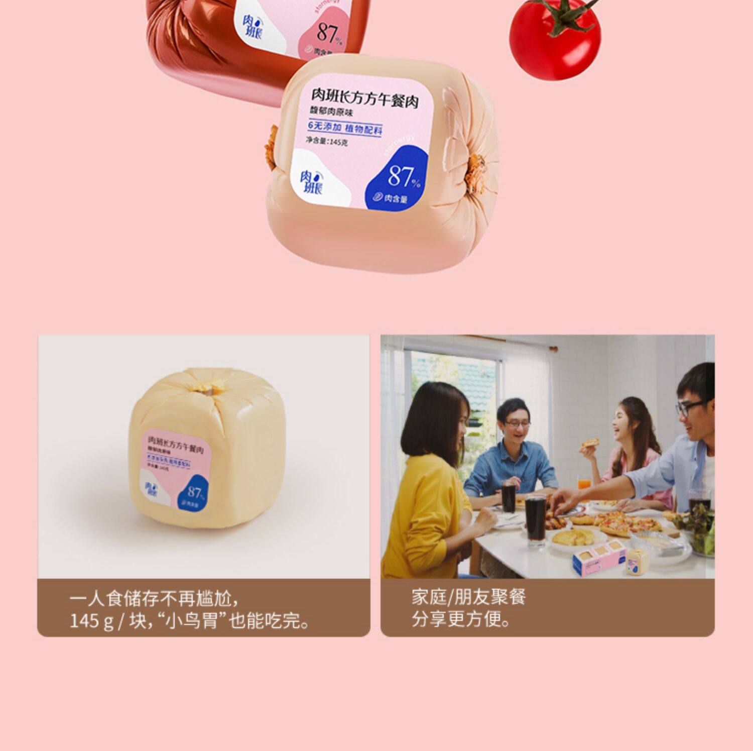 肉班长 方方午餐肉 2盒6块 870g 图13