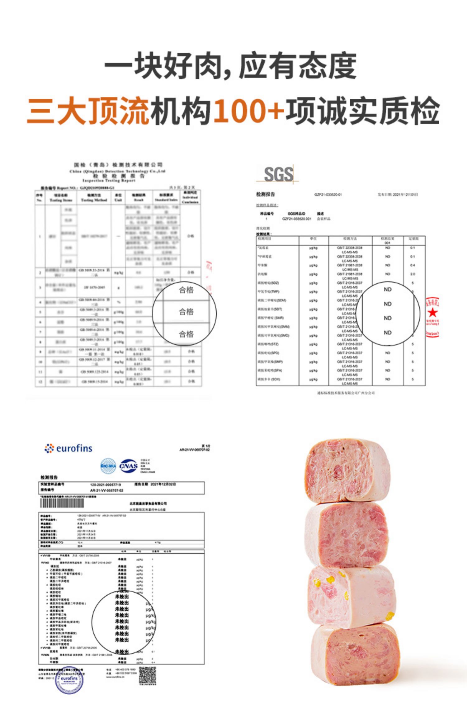 【肉班长】方方午餐肉435g*2盒