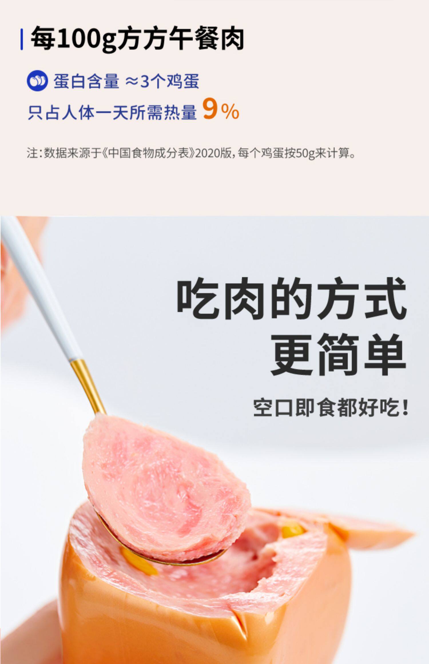 肉班长 方方午餐肉 2盒6块 870g 图10