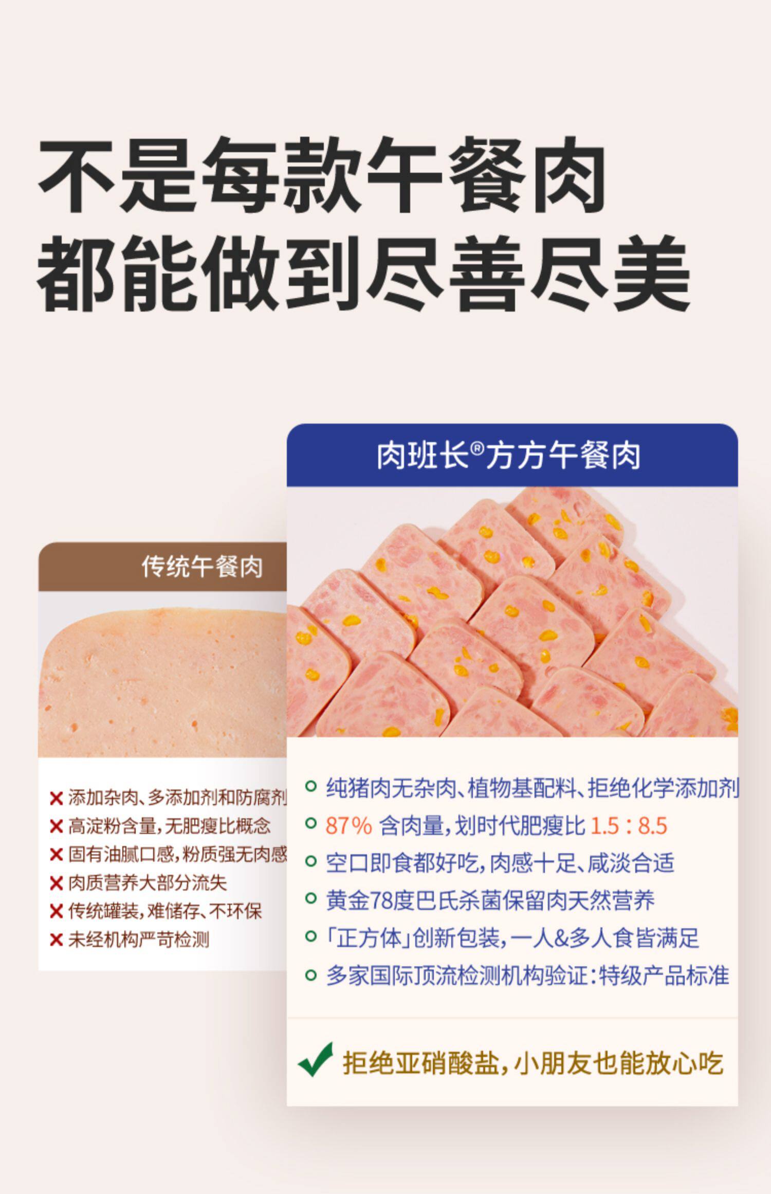 肉班长 方方午餐肉 2盒6块 870g 图9