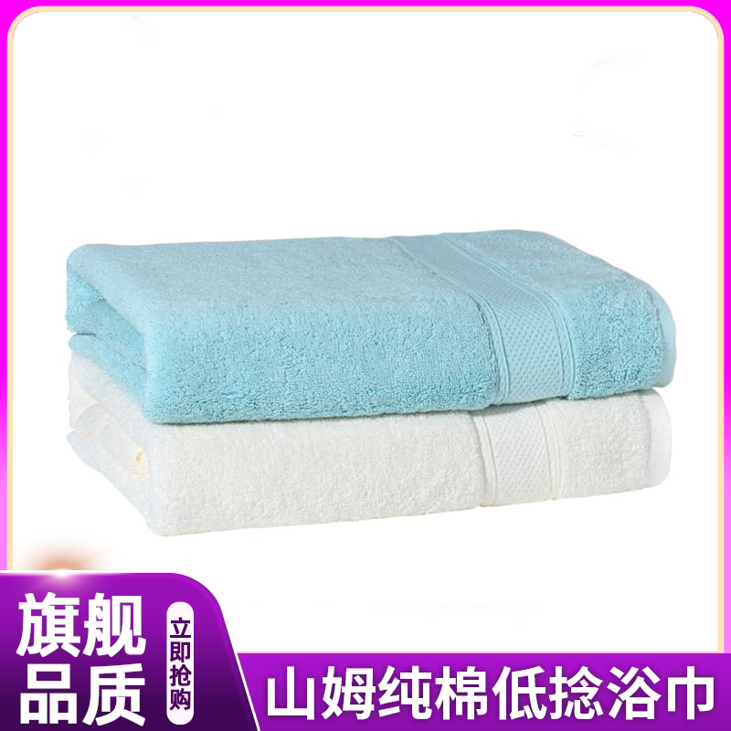 Sam mm Pure Cotton Low-Twist Bath Towel, Good Water Absorption, Thick, Non-Shedding, Non-Fading, Genuine Product from Member Supermarket