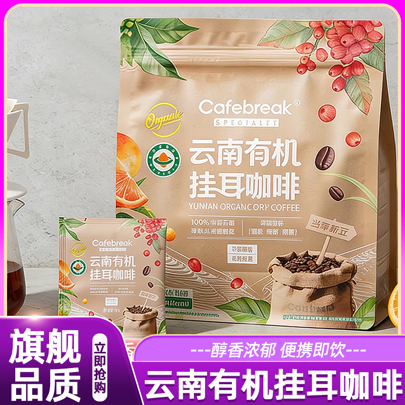 Sam's Organic Drip Coffee Yunnan Instant Coffee Arabica Coffee Beans Directly Shipped from Member Supermarket Brand Store