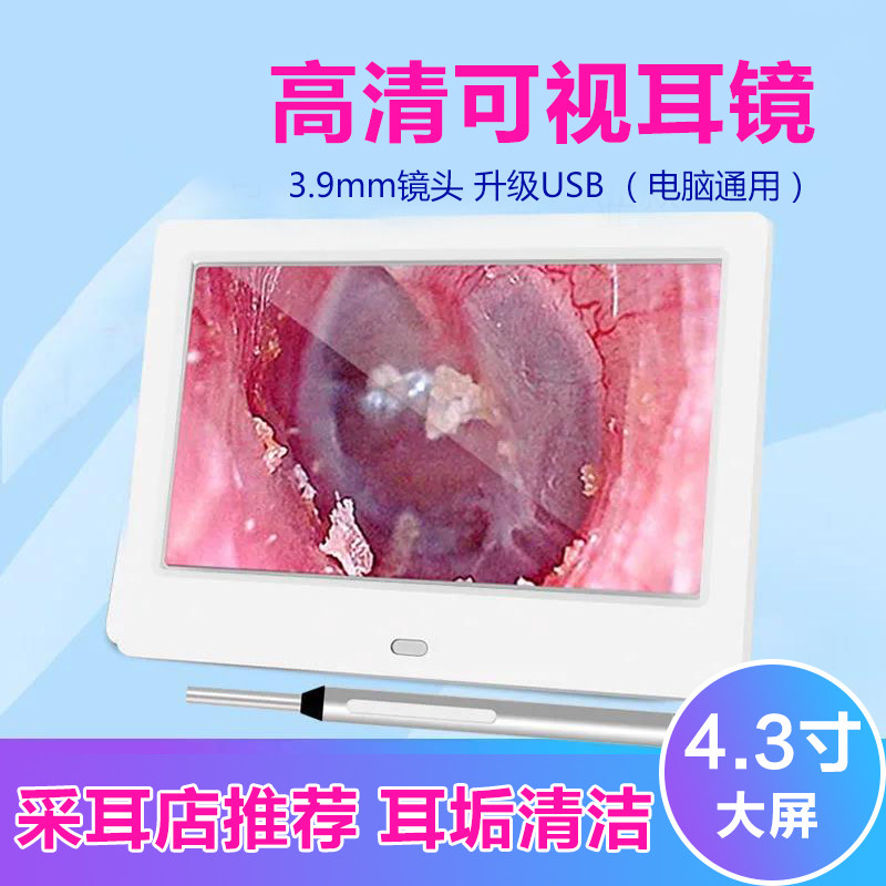Visual ear pick cleaning ear canal high-definition endoscopic otoscope professional ear picking tool set ear cleaning artifact