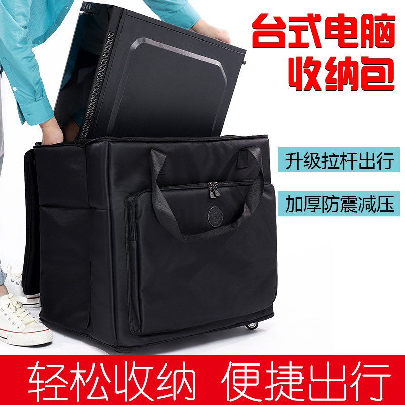 Desktop computer storage bag main box monitor gaming transport wheeled suitcase portable 24 inch 27 trolley bag