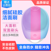Silicone Face Washing Instrument Electric Beauty Import Pore Cleaner Rechargeable Household Facial Massage Cleanser for Men and Women