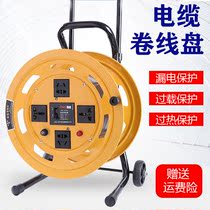 Mobile cable reel empty reel drag spool cable reel socket long-line row and take-up