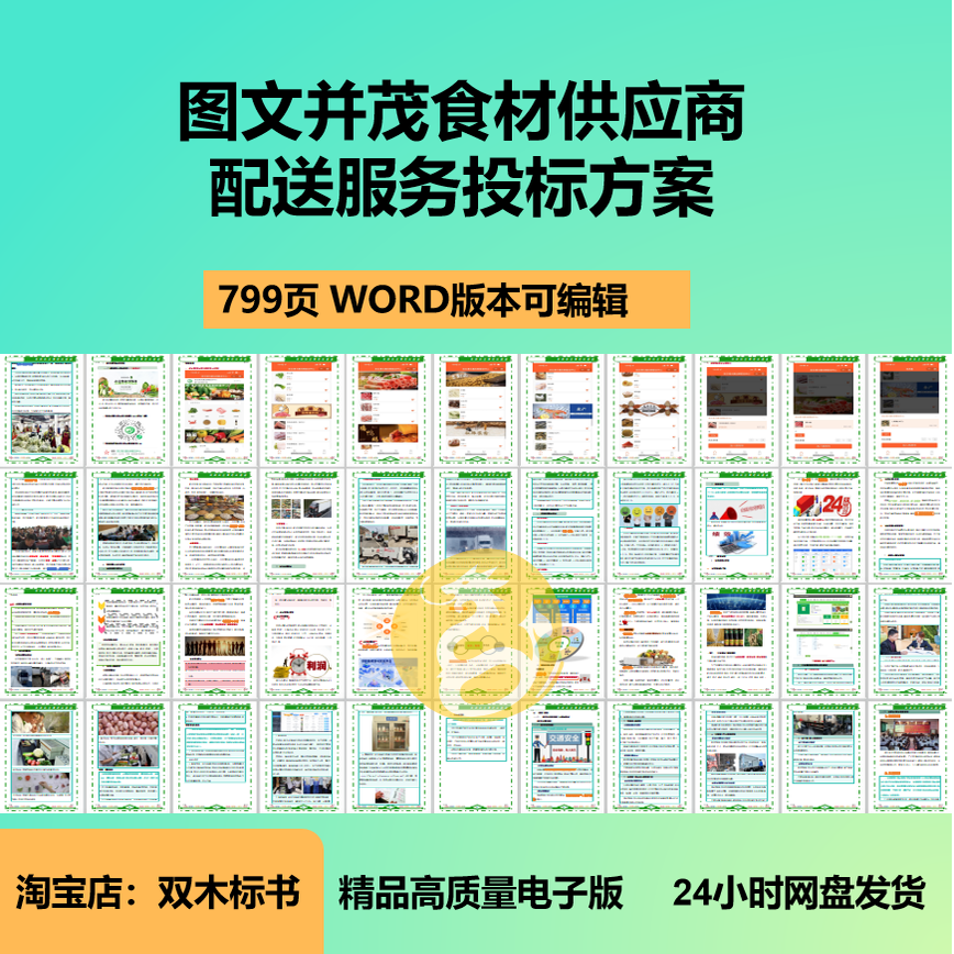 799-Page Illustrated Template for a Bidding Proposal for Ingredient Supplier Delivery Services