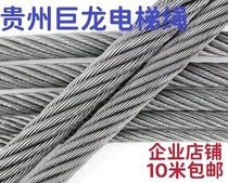 Elevator wire rope traction machine speed limiter special Guizhou Julong wire rope hemp core 8 strands national standard soft wire 10mm