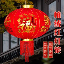 New Years Spring Festival Great Red Lantern Festival Grand Entrance Balcony Decoration Wedding Jo Relocation Flocking Fu Character Lantern Hanging Decoration