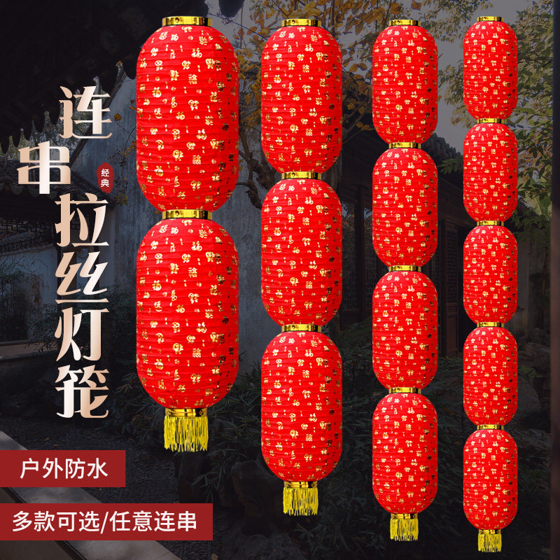 Outdoor long winter melon lantern string Spring Festival New Year silk cloth folding series advertising waterproof decoration Baifu lantern
