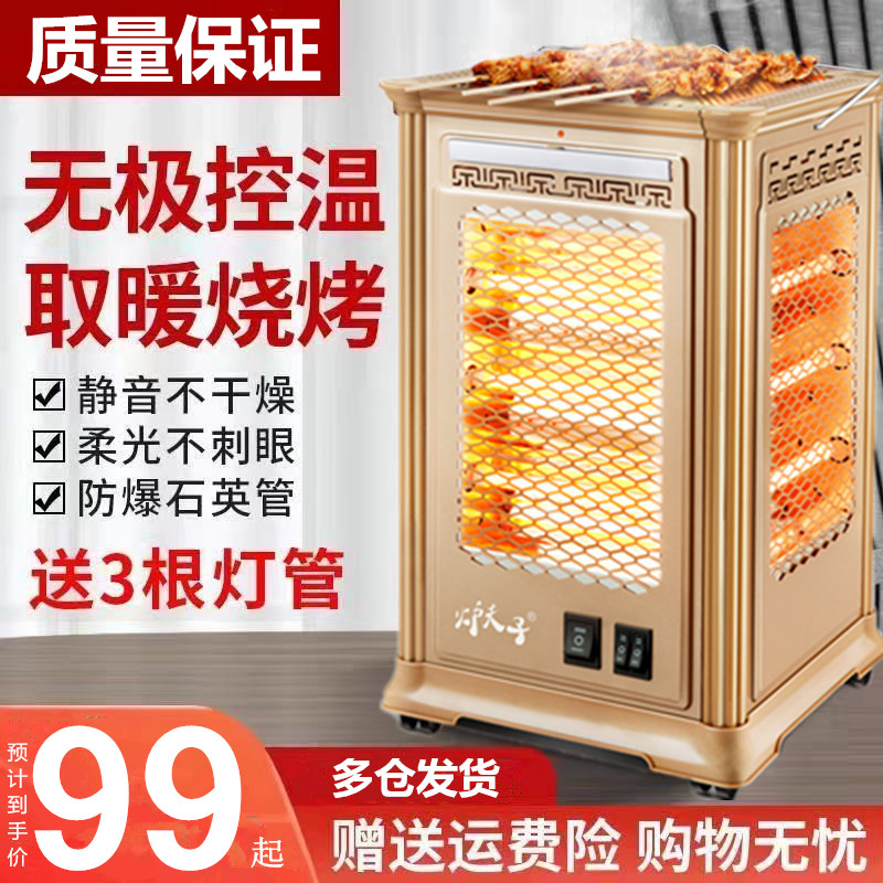 Five-sided heater barbecue grill firearm small sun electric fan electric grill household four-sided electric heater grill stove