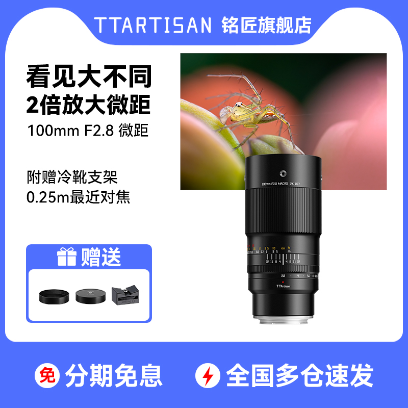 Mingjiang 100mm F2.8 フルフレームマイクロフォーカスレンズ（Sony E、Fuji、Nikon Z、Canon R、Panasonic L用）