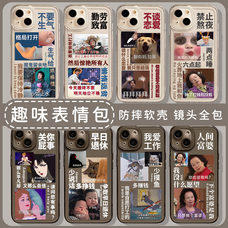 Funny Emoji Case Suitable for Apple 18 Pro Max Phone Case iPhone 17/16/15/14 Don'T Be Angry 13 Couple 12 Mini Funny 11 New Model X Quirky 8 Plus Funny XS Transparent 7 Funny Emoji Case Suitable for Apple 18 Pro Max Phone Case iPhone 17/16/15/14 Don'T Be Angry 13 Couple 12 Mini Funny 11 New Model X Quirky 8 Plus Funny XS Transparent 7