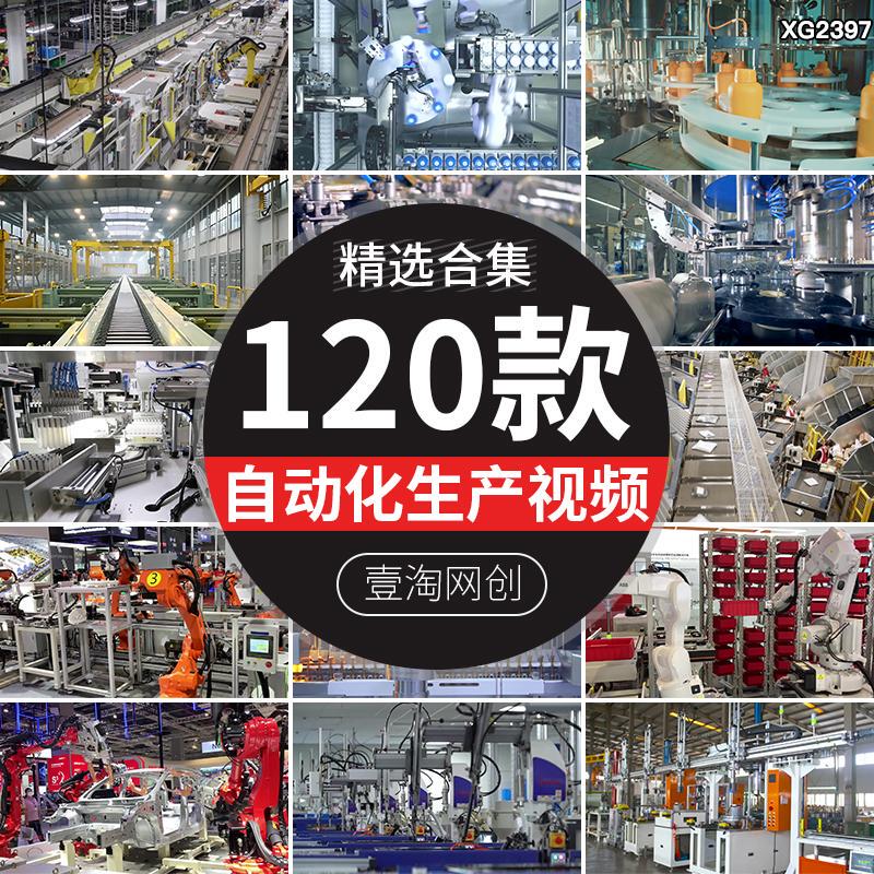 Video Footage of Automated Assembly Line Production, Intelligent Modern Technology Machinery and Equipment, Industrial Factory, Unmanned Workshop
