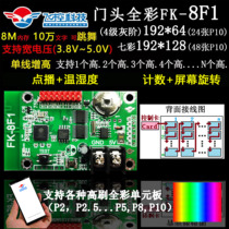 Flight Control FK-8F1 FK Mobile WiFi Wireless LED Control Card Display Electronic Advertising Screen Control System