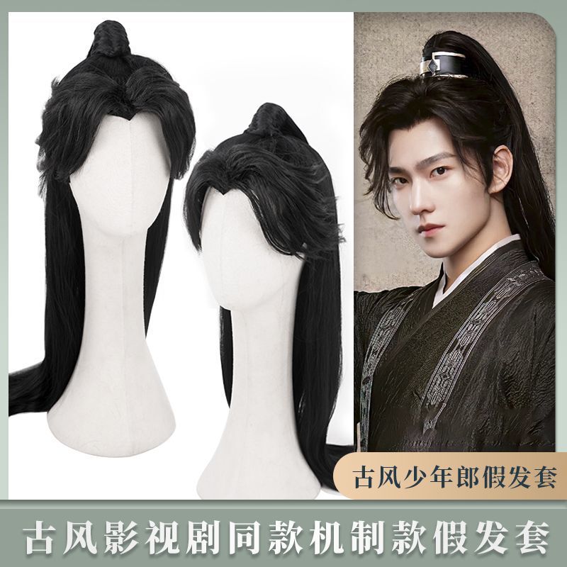 Hanfu Daily Wear for Young Men, Ancient Costume Wig Set, Yanchi Cos (Likely a Brand or Style Name), Film and Television, Full Wig, Versatile Half-Tied Ponytail