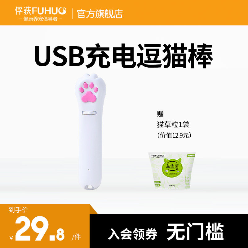 Funny cat stick cat toy self-healing artifact infrared laser light funny cat laser pen light kitten puppet cat supplies