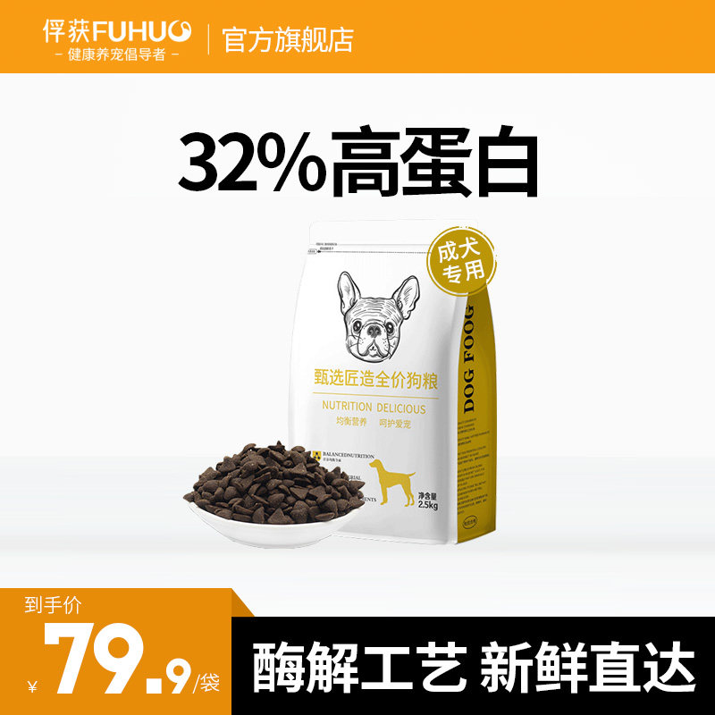 Captured dog food medium-sized dog large dog adult dog special type golden retriever Alaska Labrador border collie general type